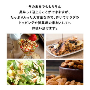 素焼きアーモンド 11