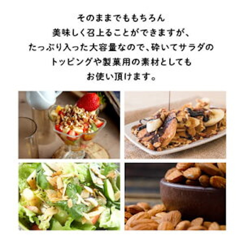 素焼きアーモンド 11