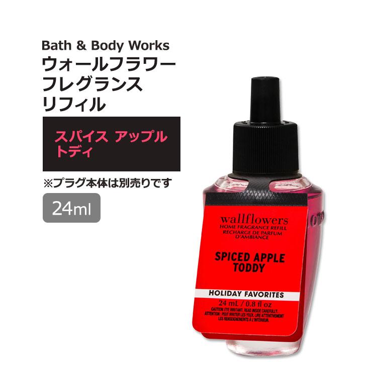 ウォールフラワー フレグランスリフィル スパイスドアップルトディの香り 1
