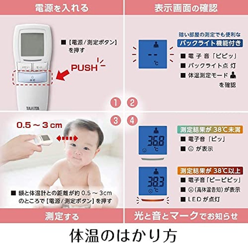 非接触体温計 3