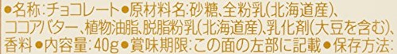 ホワイトチョコレート 7