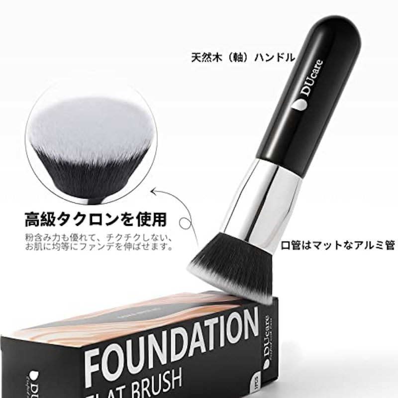 ファンデーションブラシ 5