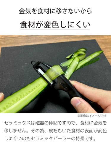 セラミックピーラー 縦型 4
