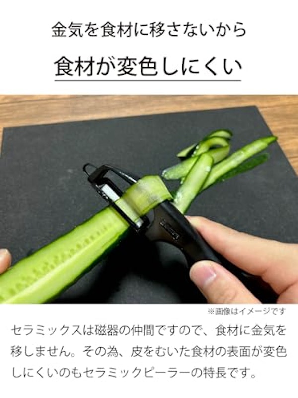 セラミックピーラー 縦型 4