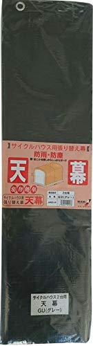 サイクルハウス2台用GU天幕 1