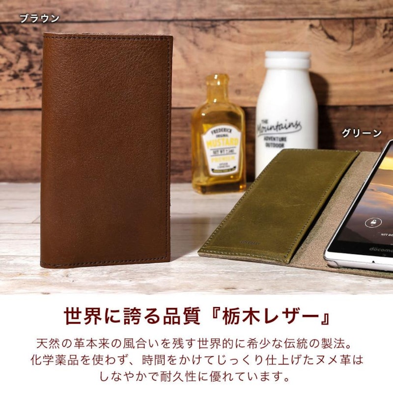 COVERARY 栃木レザースマホケース 9