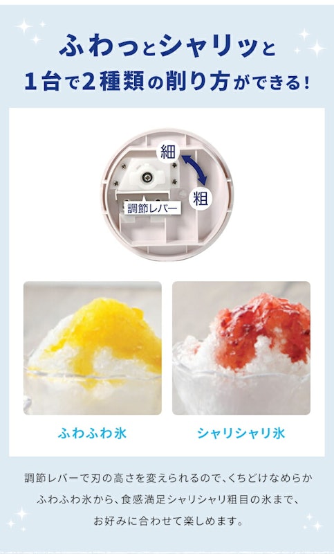 電動かき氷器 3
