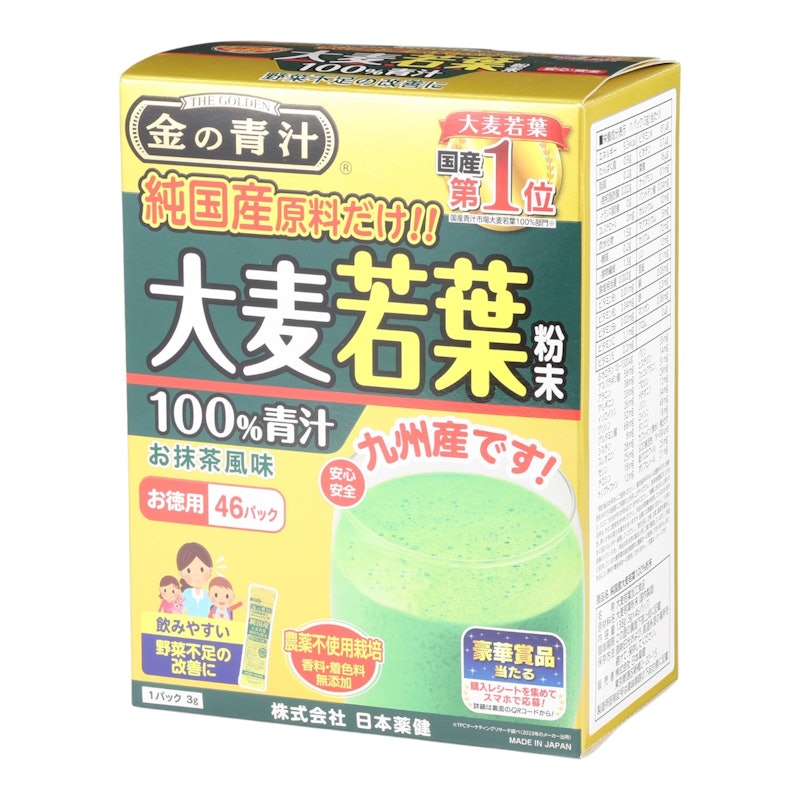 純国産大麦若葉100%粉末 1