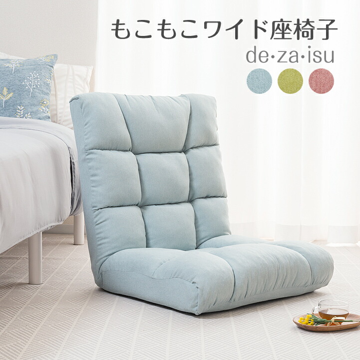 大きい座椅子のおすすめ人気ランキング【2026年6月】 4