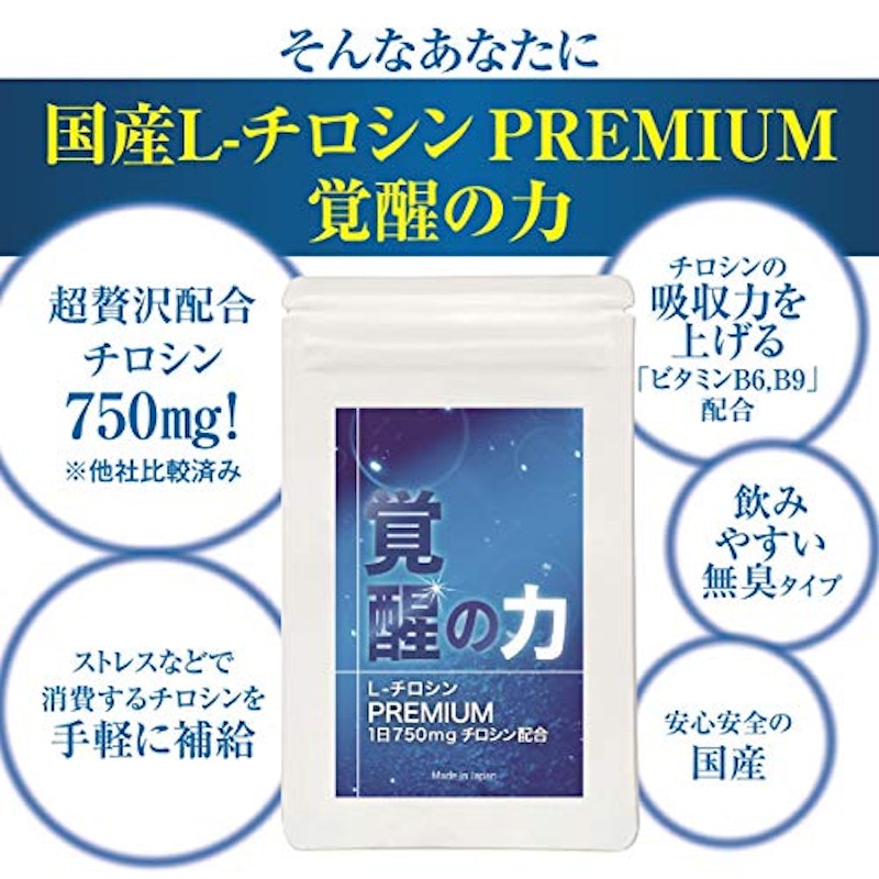 国産L-チロシン PREMIUM 覚醒の力 3