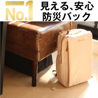 防災リュック 1