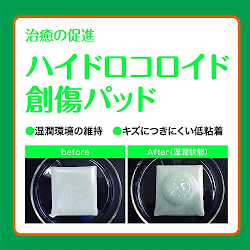 FCモイストヒーリングパッド 4