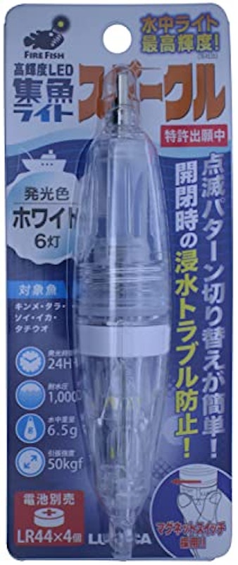 水中ライト スパークル 1