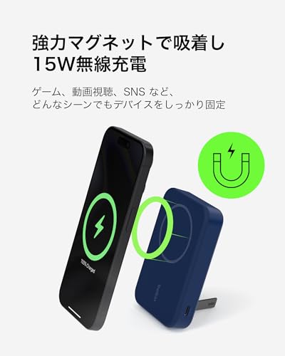 ワイヤレスモバイルバッテリー 4