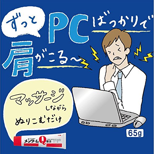Q軟膏チューブタイプ 2