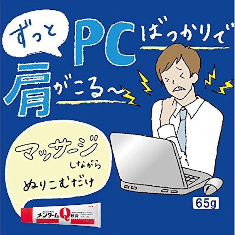 Q軟膏チューブタイプ 2
