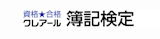簿記1級通信講座・予備校のおすすめ【2026年5月】 1