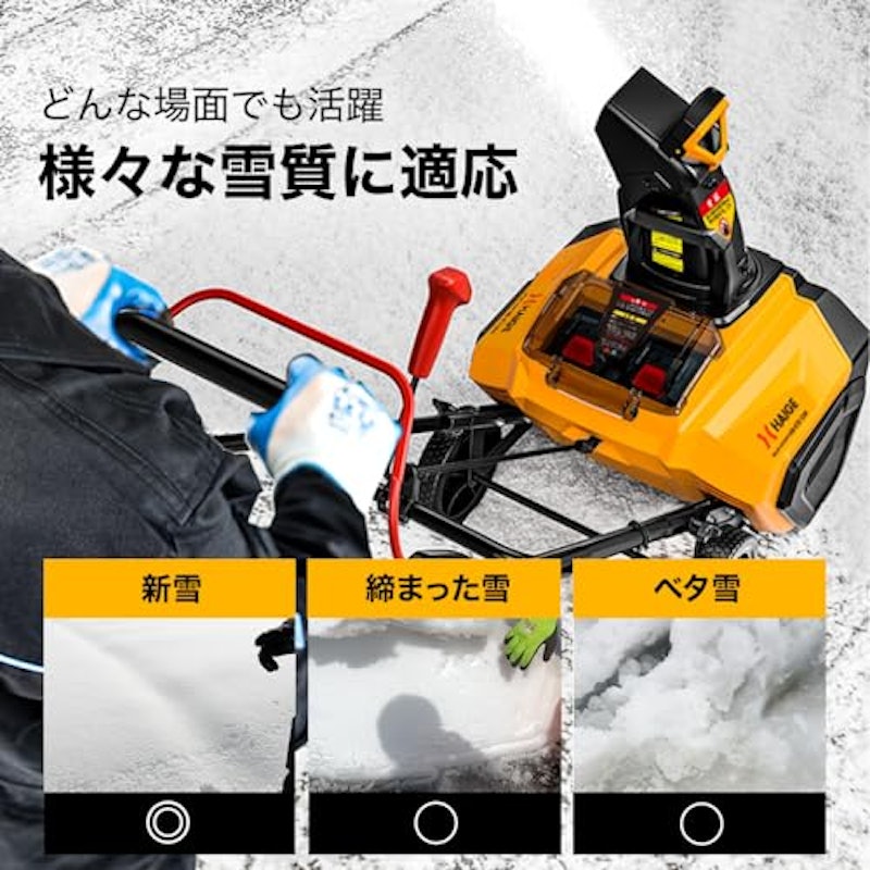 電動除雪機 4