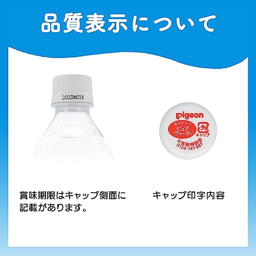 ピュアウォーター 6