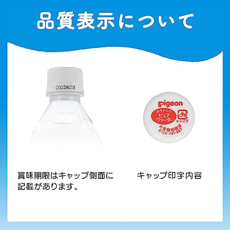 ピュアウォーター 6