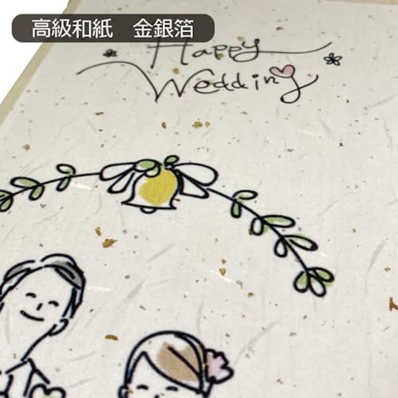 結婚祝い 名入れ 獺祭 2