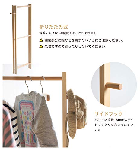 木製 折りたたみ ハンガーラック 3