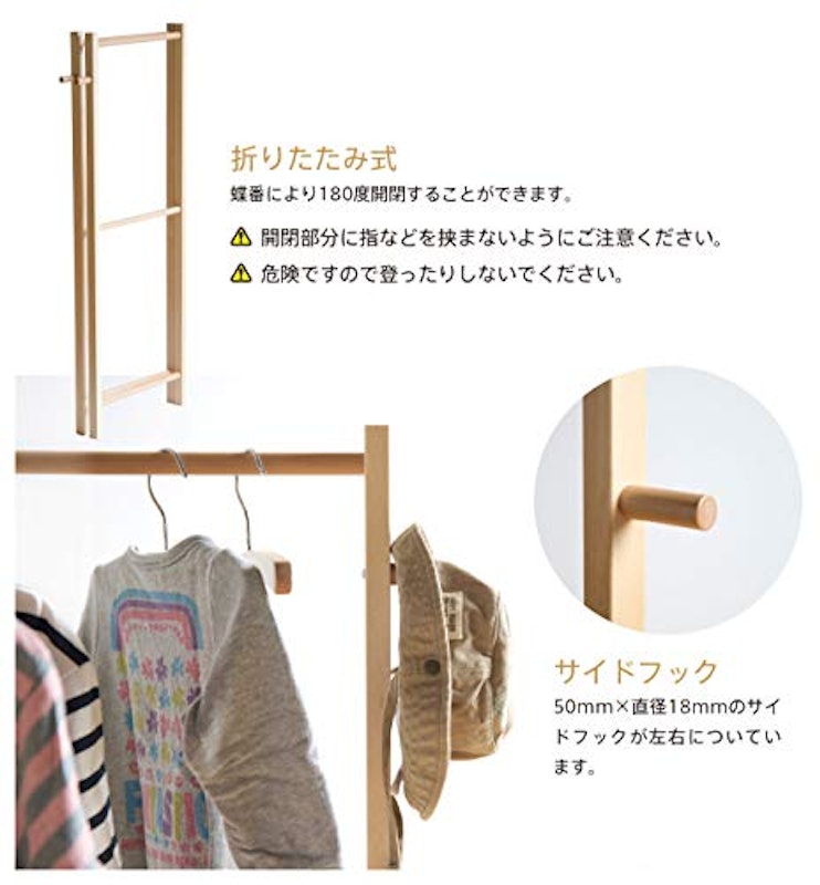 木製 折りたたみ ハンガーラック 3