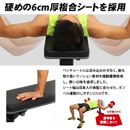 フォールディング フラットベンチ 4