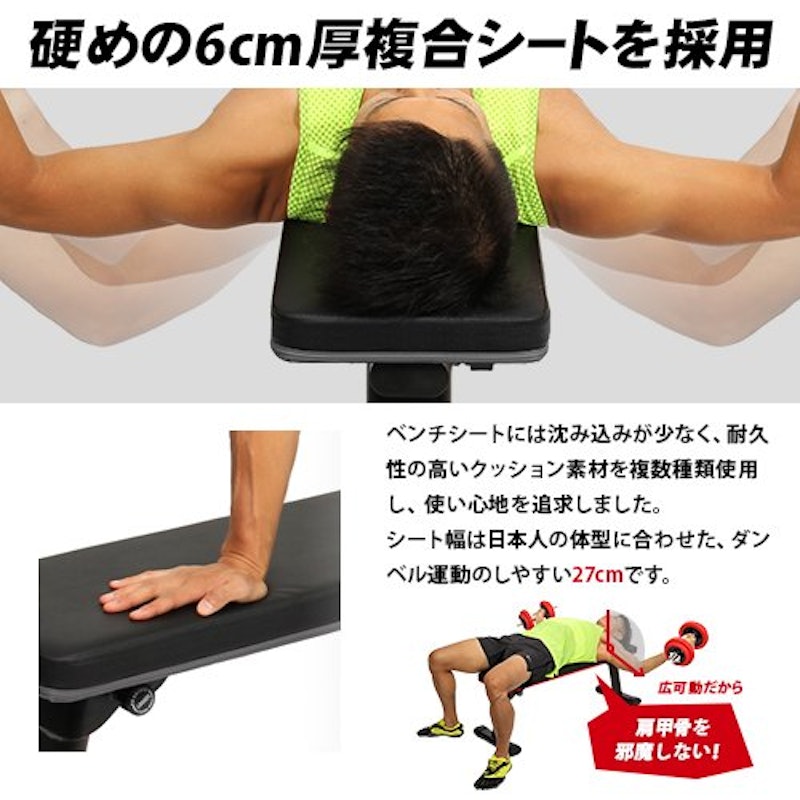 フォールディング フラットベンチ 4