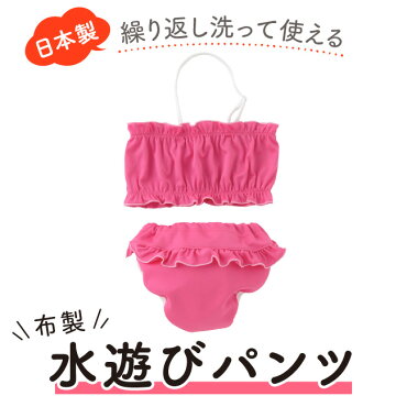 水遊びビキニセット 2