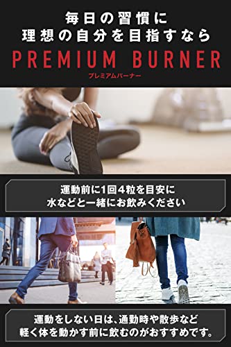 PREMIUM BURNER 5