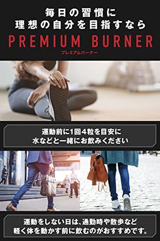 PREMIUM BURNER 5