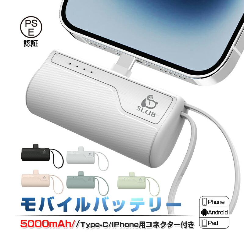 モバイルバッテリー 1