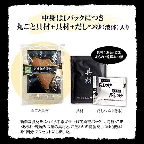 高級お茶漬けセット 4