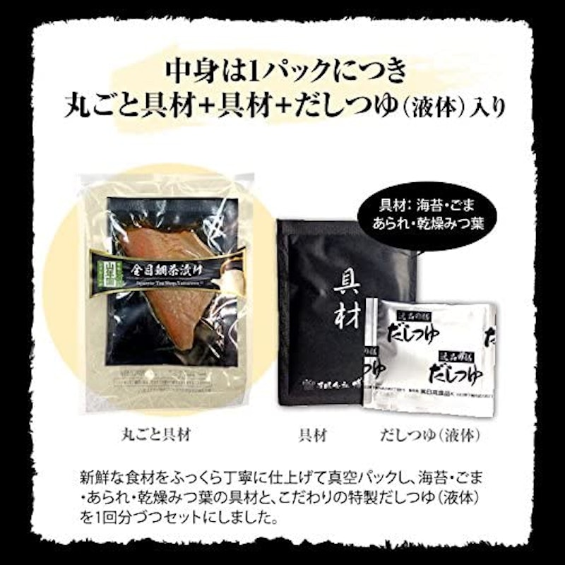 高級お茶漬けセット 4