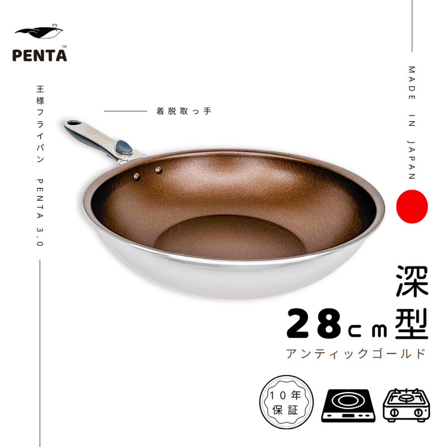 王様フライパン 1