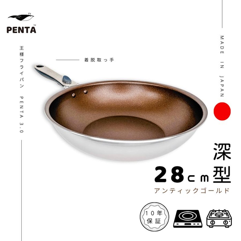 王様フライパン 1