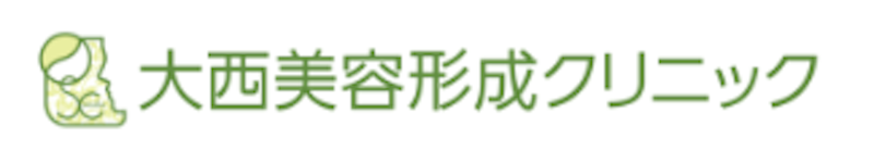 大西美容形成クリニック シミ取り放題 1
