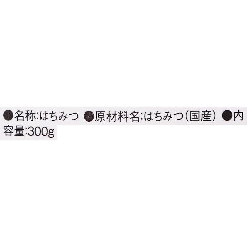ともだちの蜂さんにもらったハチミツ 3