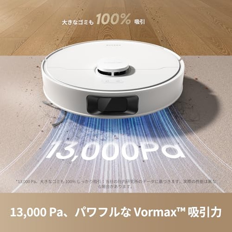 ロボット掃除機 2