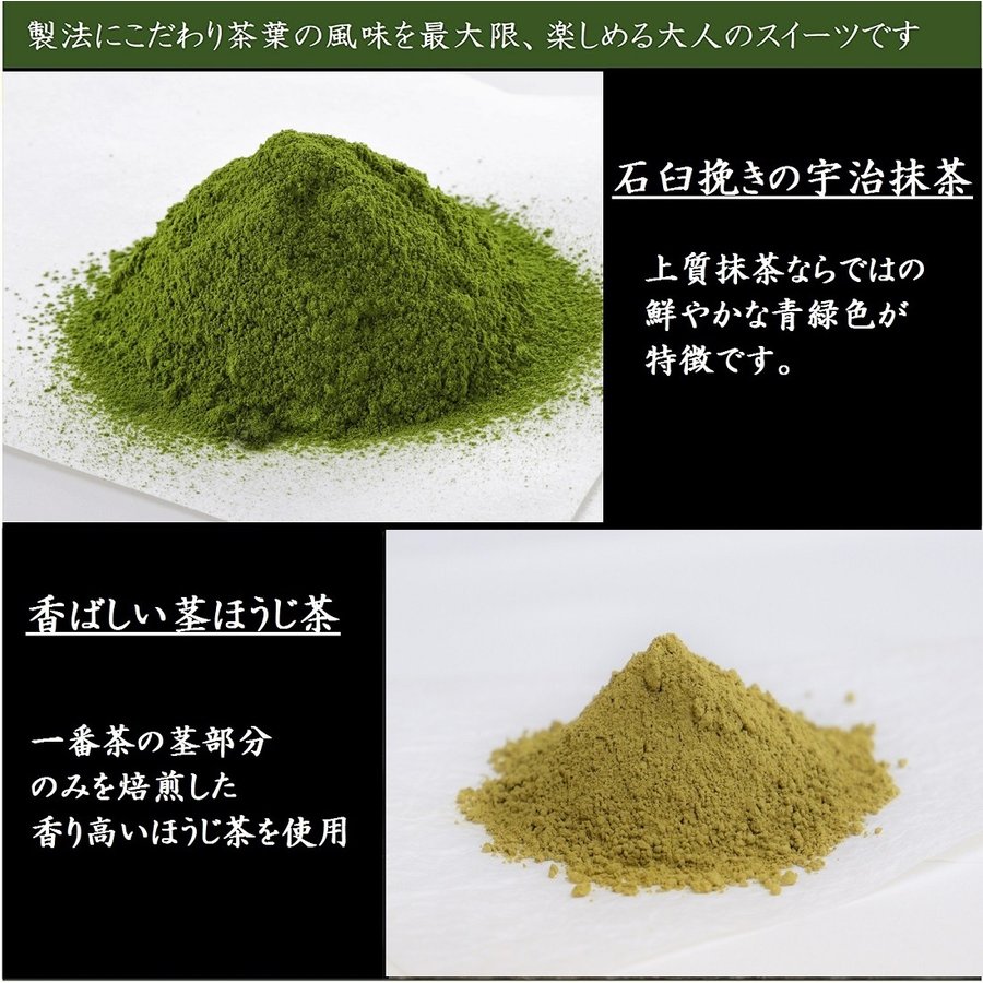 きよ泉 宇治抹茶そば ほうじ茶そば セット 10