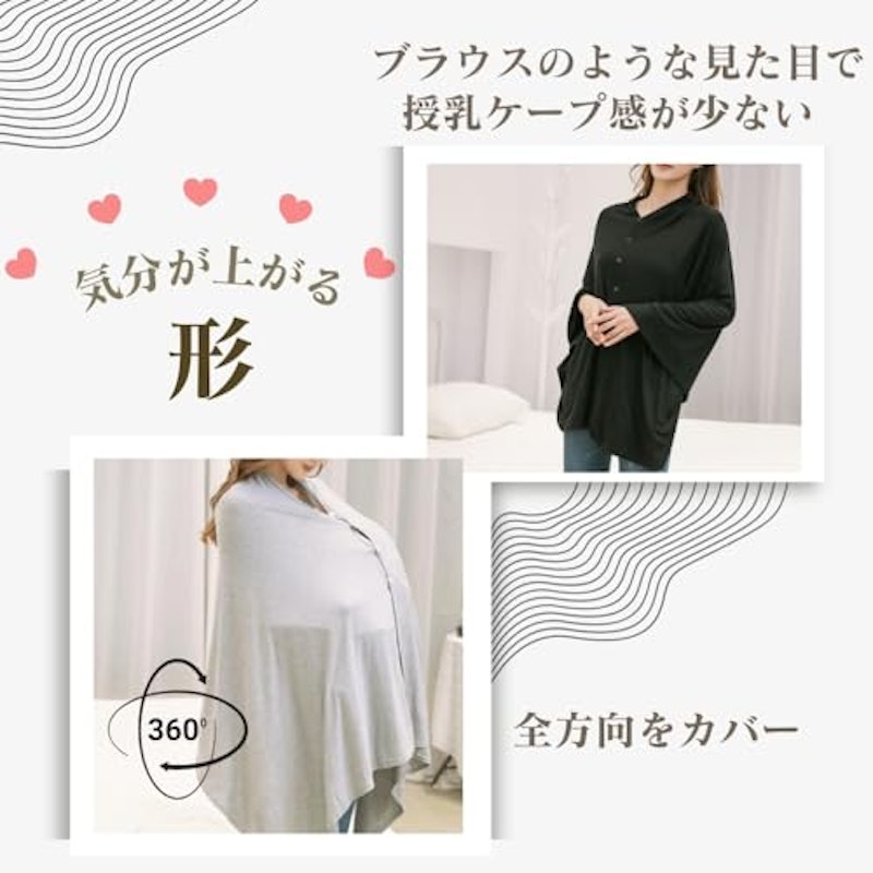 授乳ケープ 3