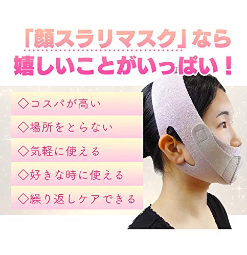 顔スラリマスク 小顔補正ベルト 3