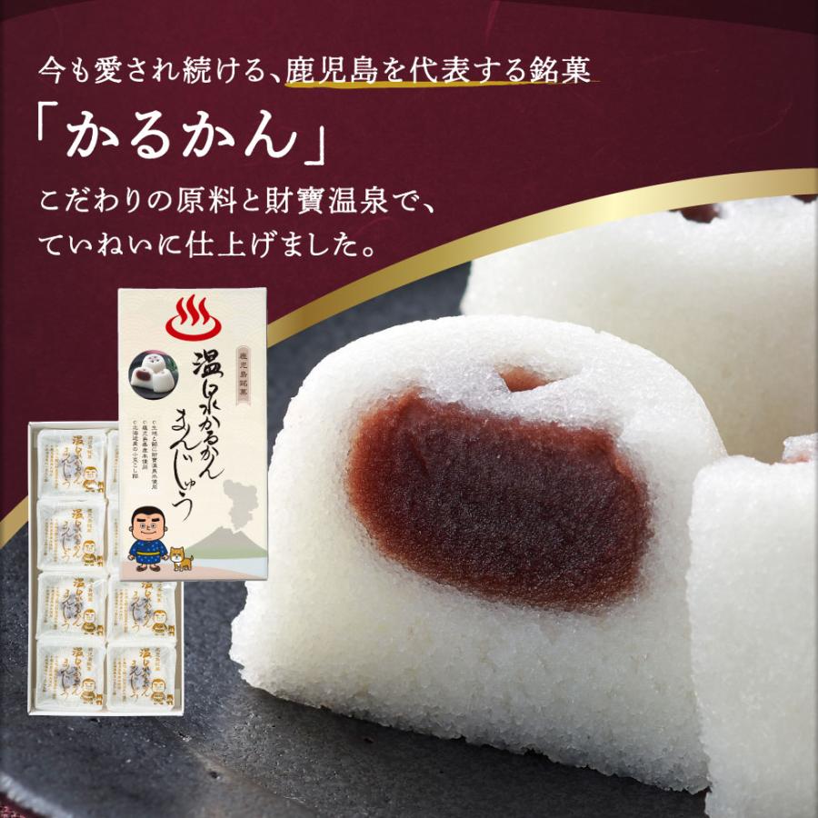 温泉かるかんまんじゅう 2