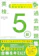 Gakken 2025年度 英検5級過去問題集 1