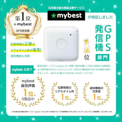 子供 見守りGPS まもサーチ 3 2