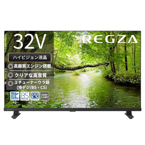 徹底比較】TVS REGZA（レグザ）の32インチテレビのおすすめ人気