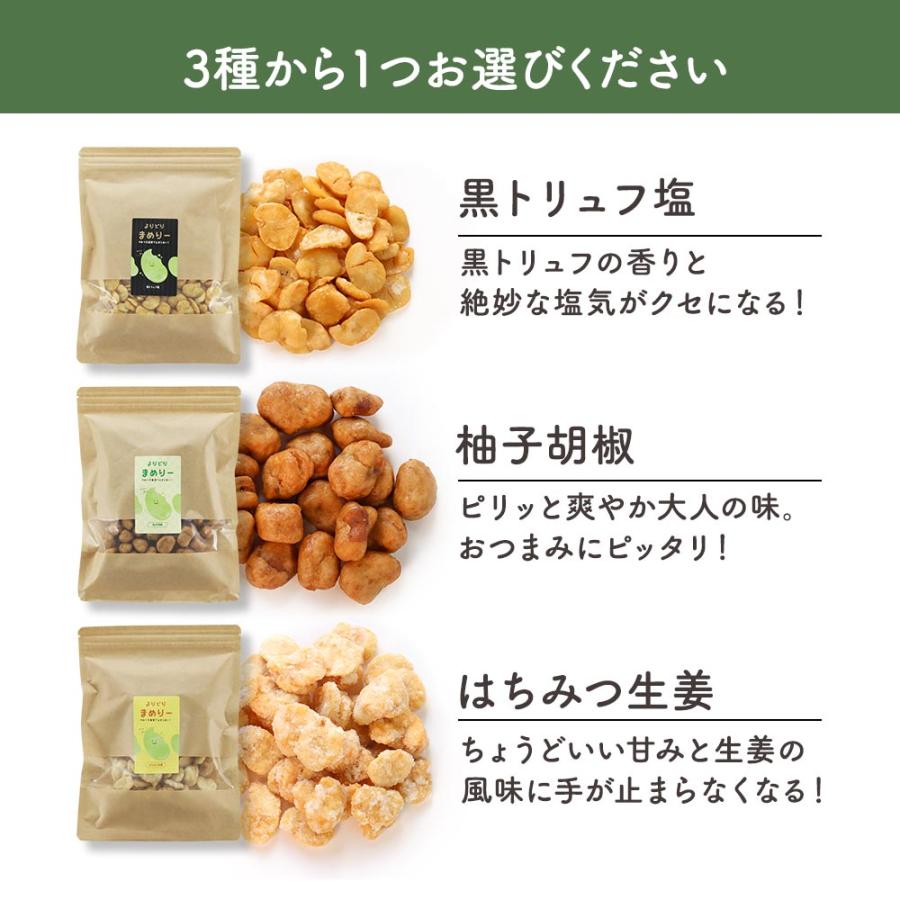 よりどりまめりー そら豆 3