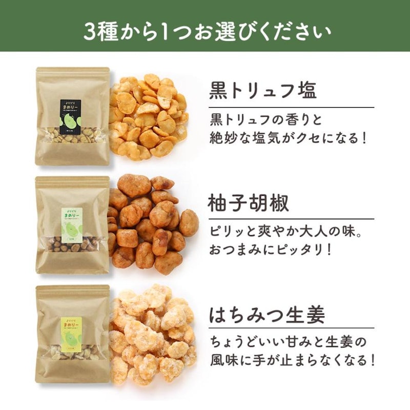よりどりまめりー そら豆 3