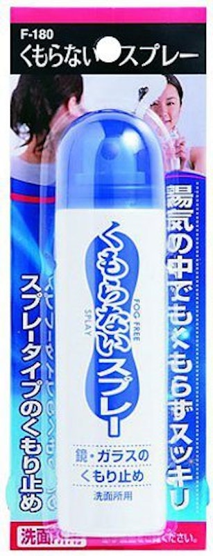 くもらないスプレー 洗面所用 1
